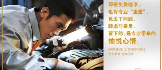 别克,英朗,威朗