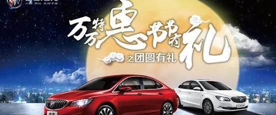 别克,英朗,威朗
