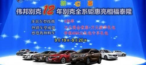 别克,威朗,英朗,昂科拉,君越