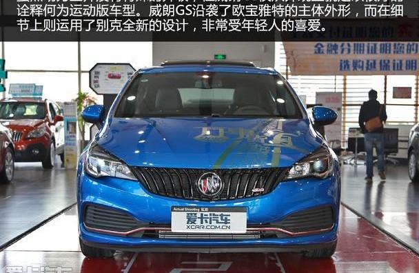 威朗,别克,英朗,君威