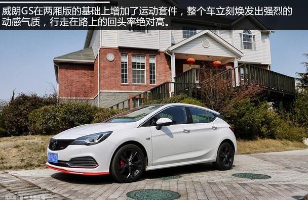 威朗,别克,君威