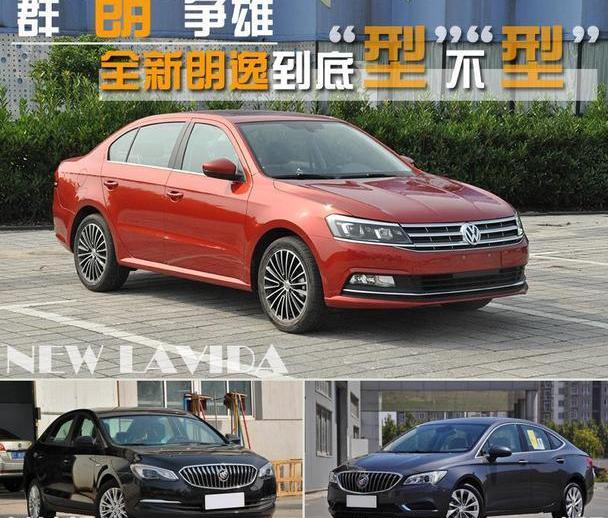 朗逸,英朗,威朗,别克,大众