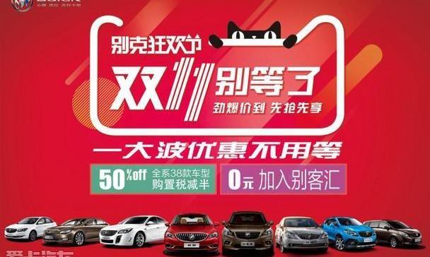 别克,凯越,威朗