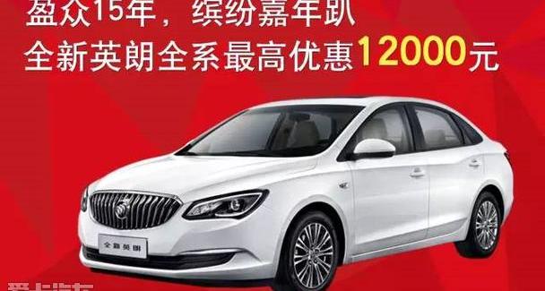 别克,九龙,英朗,威朗