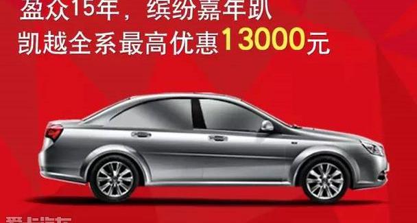 别克,九龙,英朗,威朗