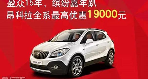 别克,九龙,英朗,威朗