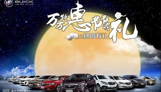 别克,英朗,昂科拉,凯越,君越