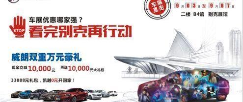 别克,凯越,威朗,777
