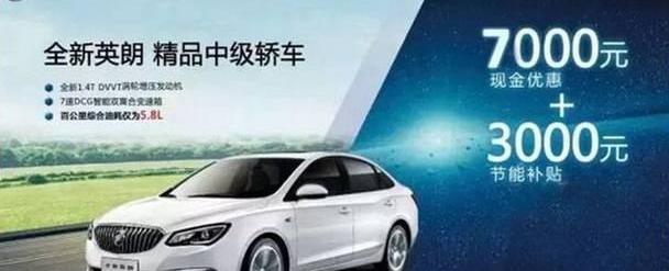 别克,英朗,威朗