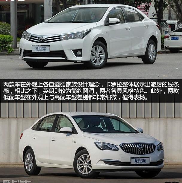 卡罗拉,英朗,别克,君越,威朗
