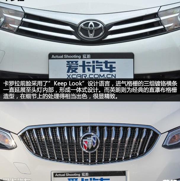 卡罗拉,英朗,别克,君越,威朗