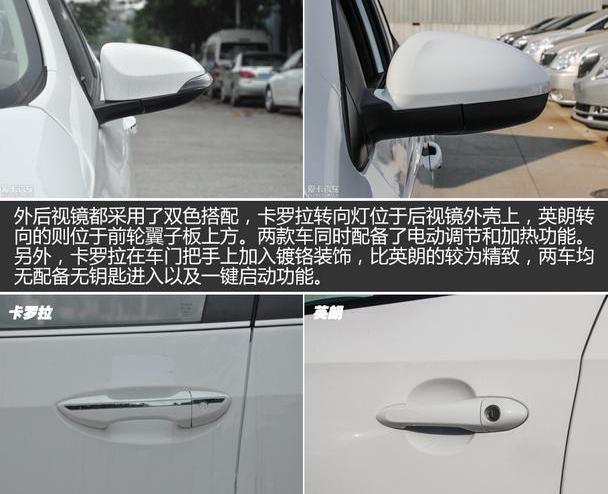 卡罗拉,英朗,别克,君越,威朗