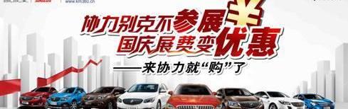 别克,昂科拉,君越,英朗,威朗