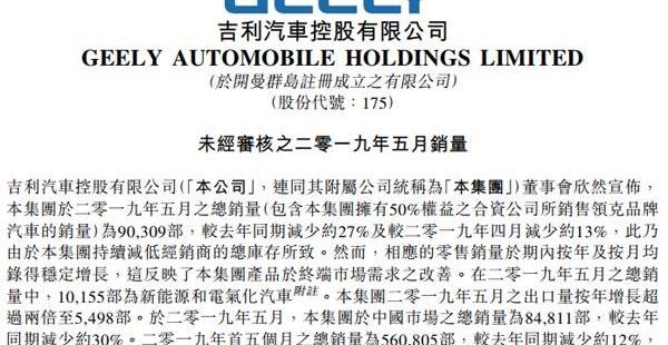吉利汽车,领克,帝豪,缤越,博瑞