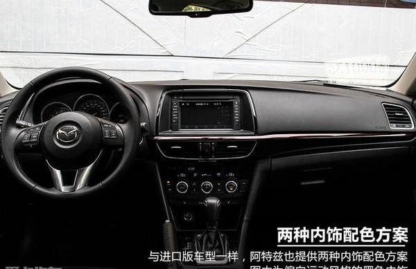 阿特兹,马自达,马自达CX-5,一汽