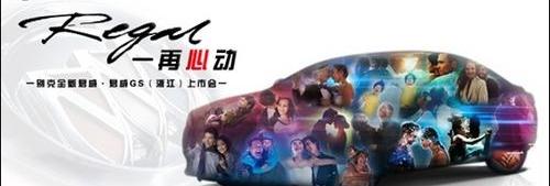 君威,别克,现代,发现,逸动