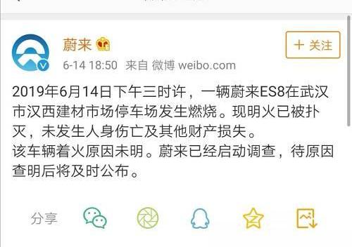 蔚来,汉,蔚来ES8,北京,奥迪