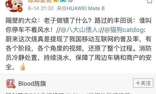 蔚来,汉,蔚来ES8,北京,奥迪