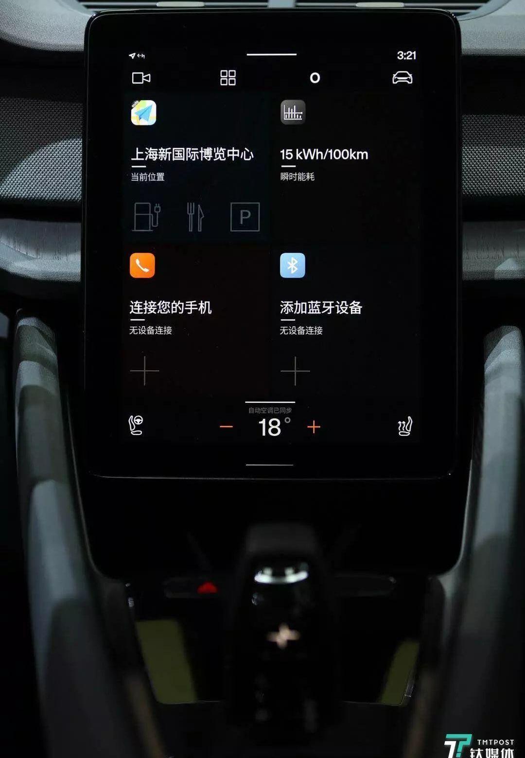 Polestar 2,沃尔沃,理念,发现