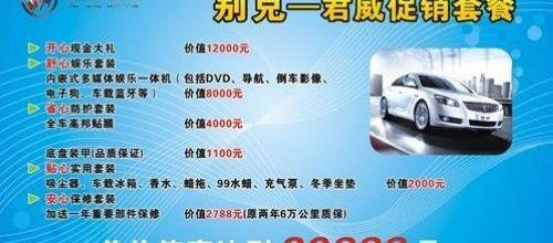 别克,君威,君越