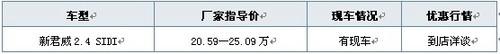 君威,别克,飞驰