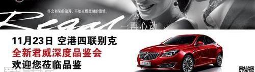 别克,君威,英朗,昂科拉,凯越