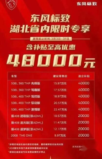 东风,雪铁龙,昂科威,天籁,雪铁龙C6