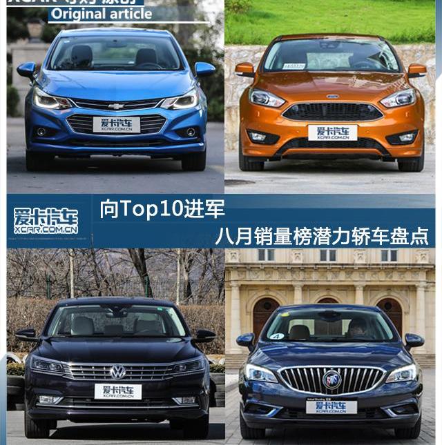 大众,雪佛兰,福特,一汽,威朗