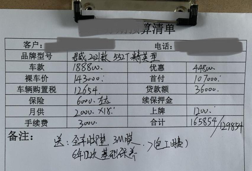 君威,速腾,别克,大众,发现