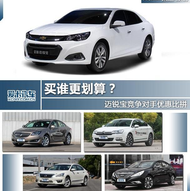 君威,雪佛兰,别克,现代,雪铁龙
