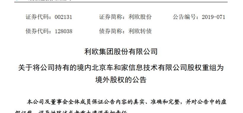 曼,北京,理想ONE,蔚来