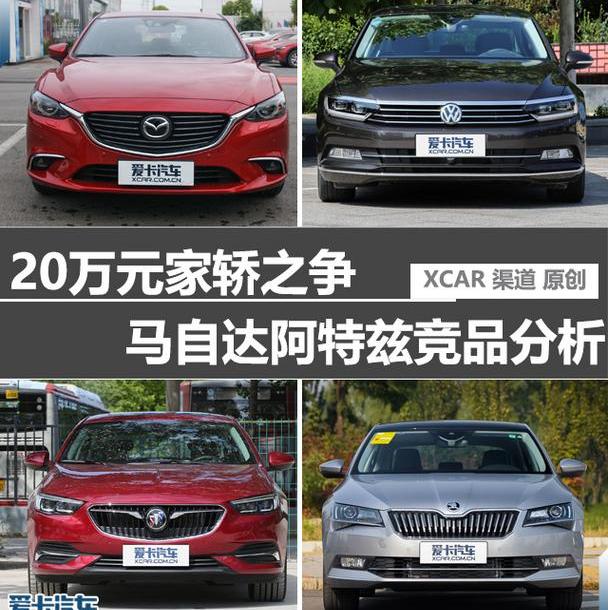 马自达,阿特兹,优越,理念,炮