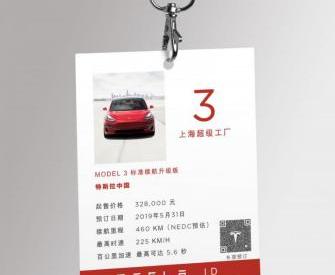 特斯拉,Model 3