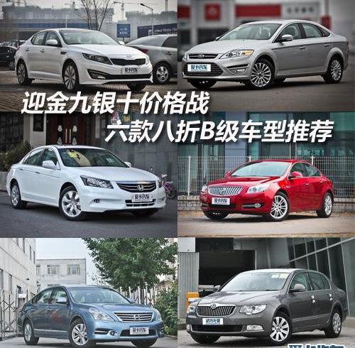 君威,蒙迪欧,福特,斯柯达,别克