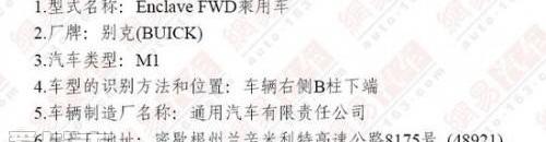 别克,君越,君威,发现,现代