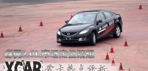 马自达,一汽,迈腾,君威,雅阁