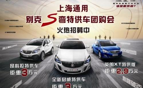 君威,别克,昂科拉,英朗