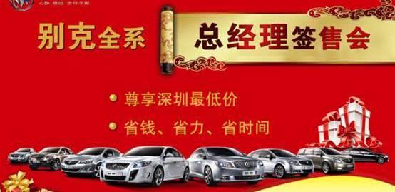 别克,世纪,君越,君威,昂科拉