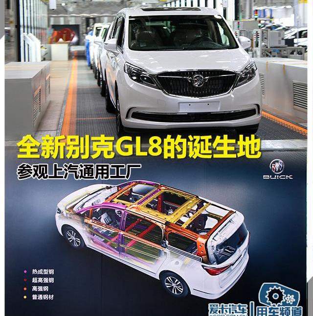 别克,凯迪拉克,别克GL8,理念