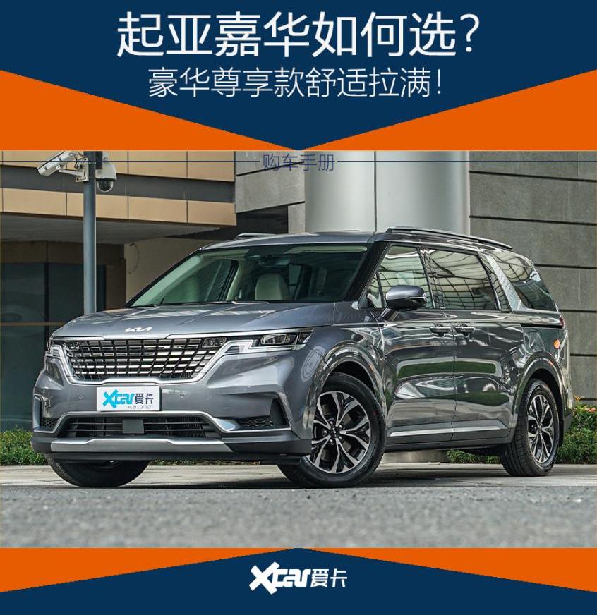 嘉华,起亚,发现,smart