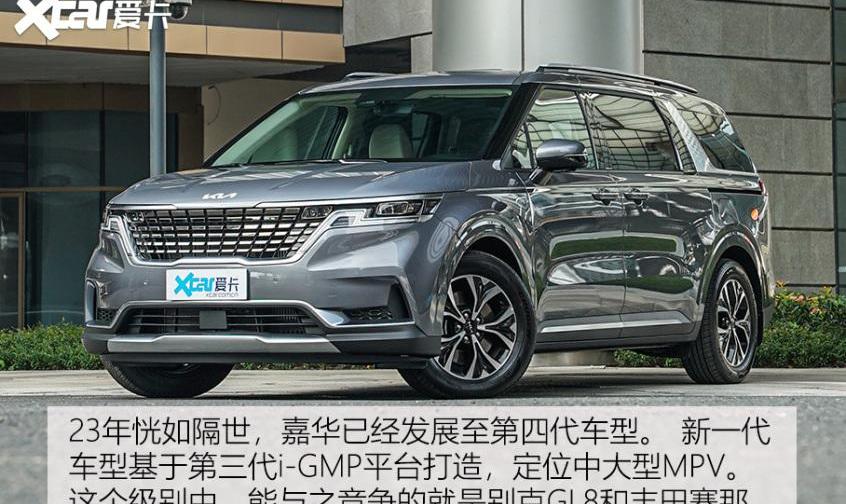 嘉华,起亚,发现,smart