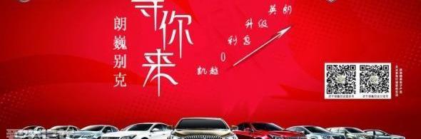 别克,别克GL8,凯越,英朗