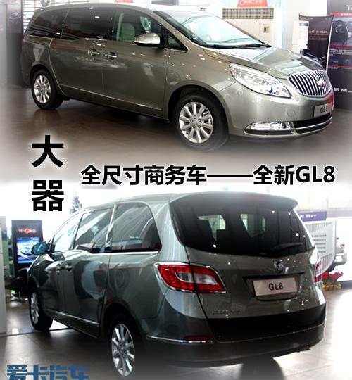 别克,别克GL8