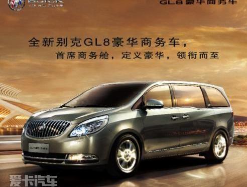 别克,别克GL8,君越