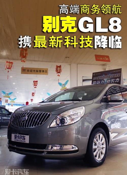 别克,别克GL8,君越