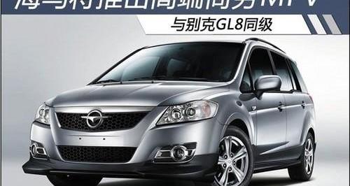 海马,别克,别克GL8