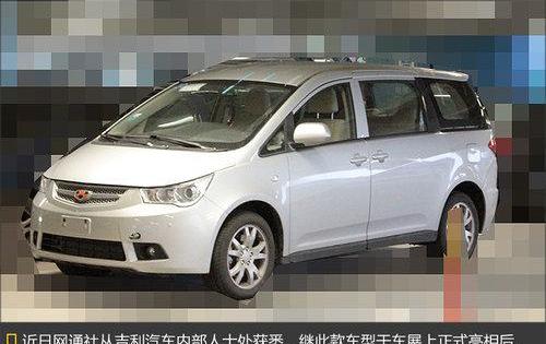 帝豪,帝豪EV,吉利汽车,本田,艾力绅