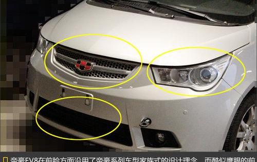 帝豪,帝豪EV,吉利汽车,本田,艾力绅
