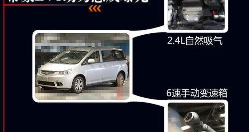 帝豪,帝豪EV,吉利汽车,本田,艾力绅
