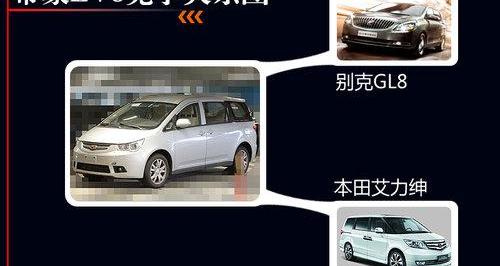 帝豪,帝豪EV,吉利汽车,本田,艾力绅